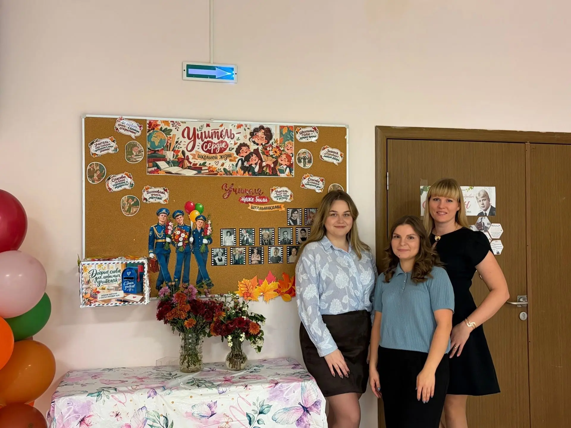 🎉 В преддверии Дня учителя! 🎉