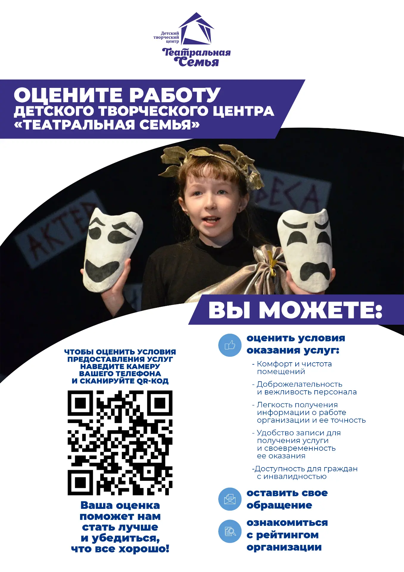 ВАМ У НАС ПОНРАВИЛОСЬ?