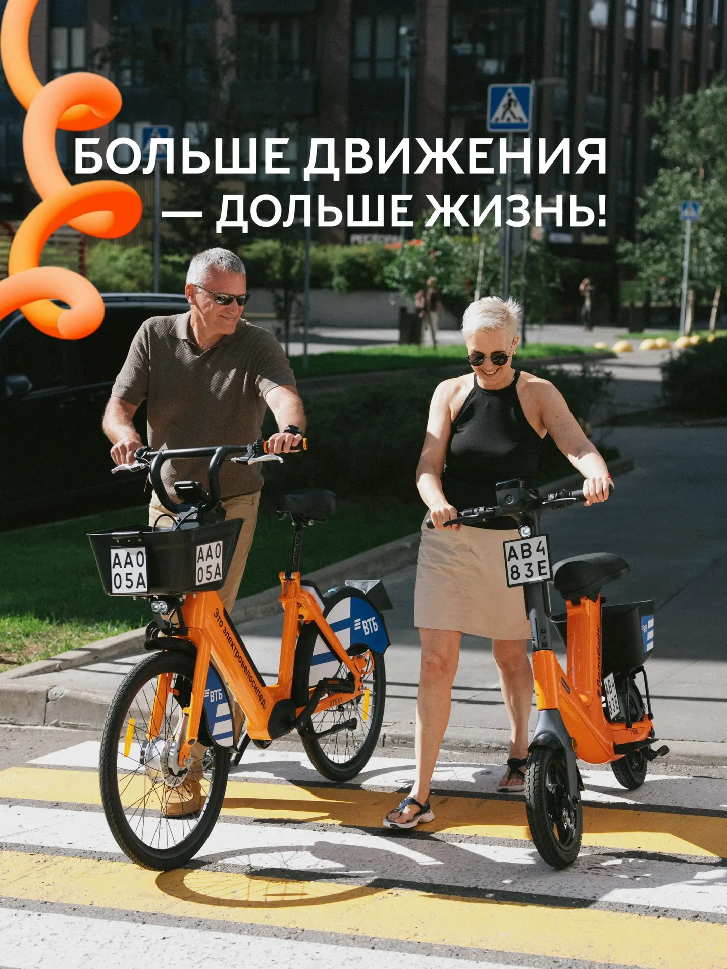🧐 Интересный факт: регулярные поездки на велосипеде помогают укрепить здоровье и повыш...