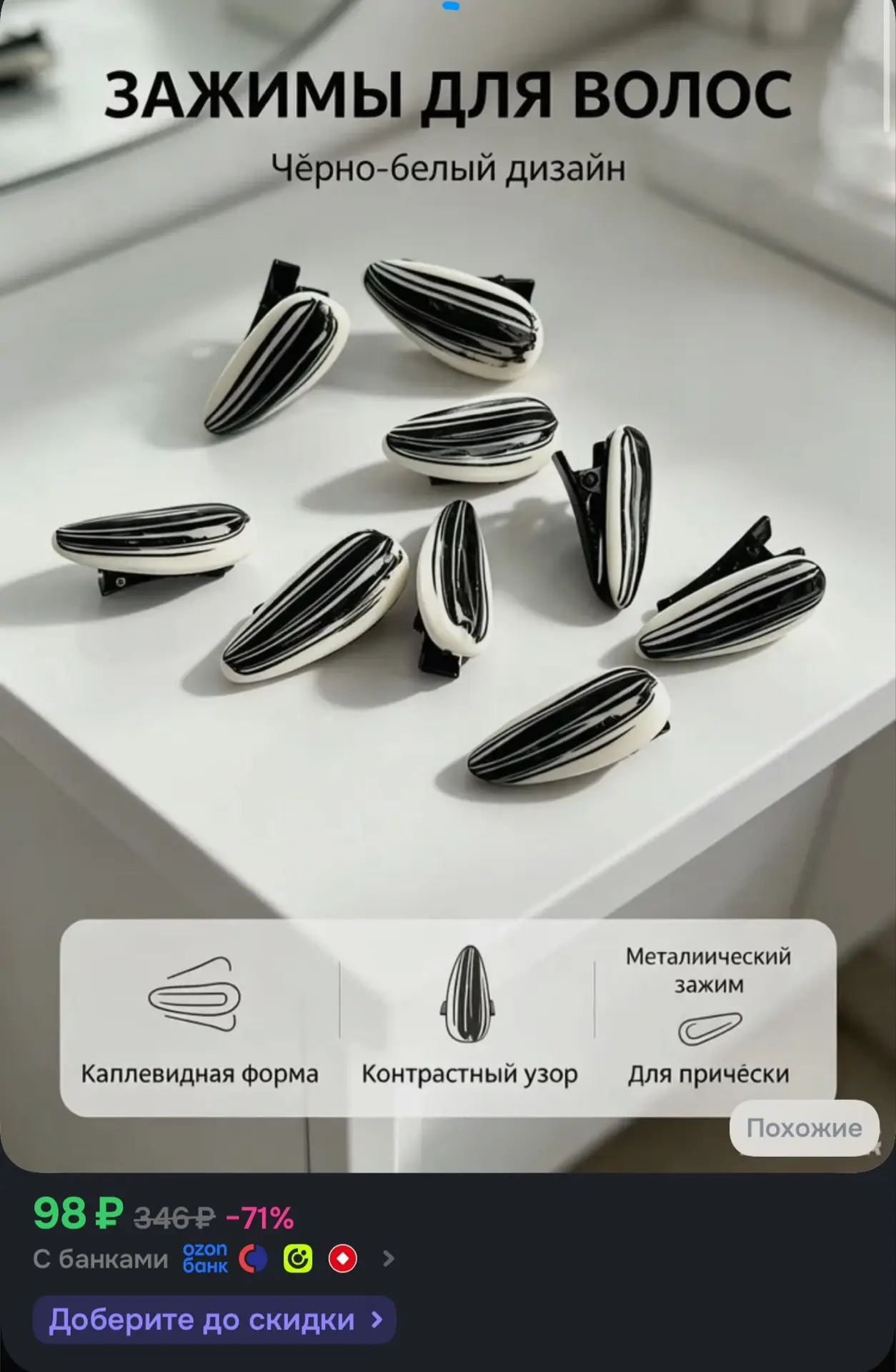 https://ozon.ru/t/7GUF59U