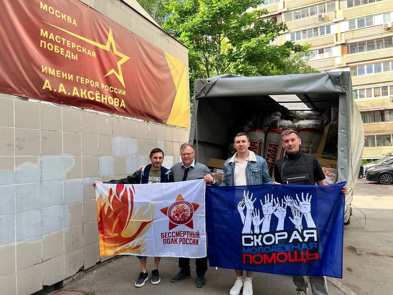 Из "Мастерской Победы" им.Героя России А.А.Аксёнова отправилась очередная партия гумани...