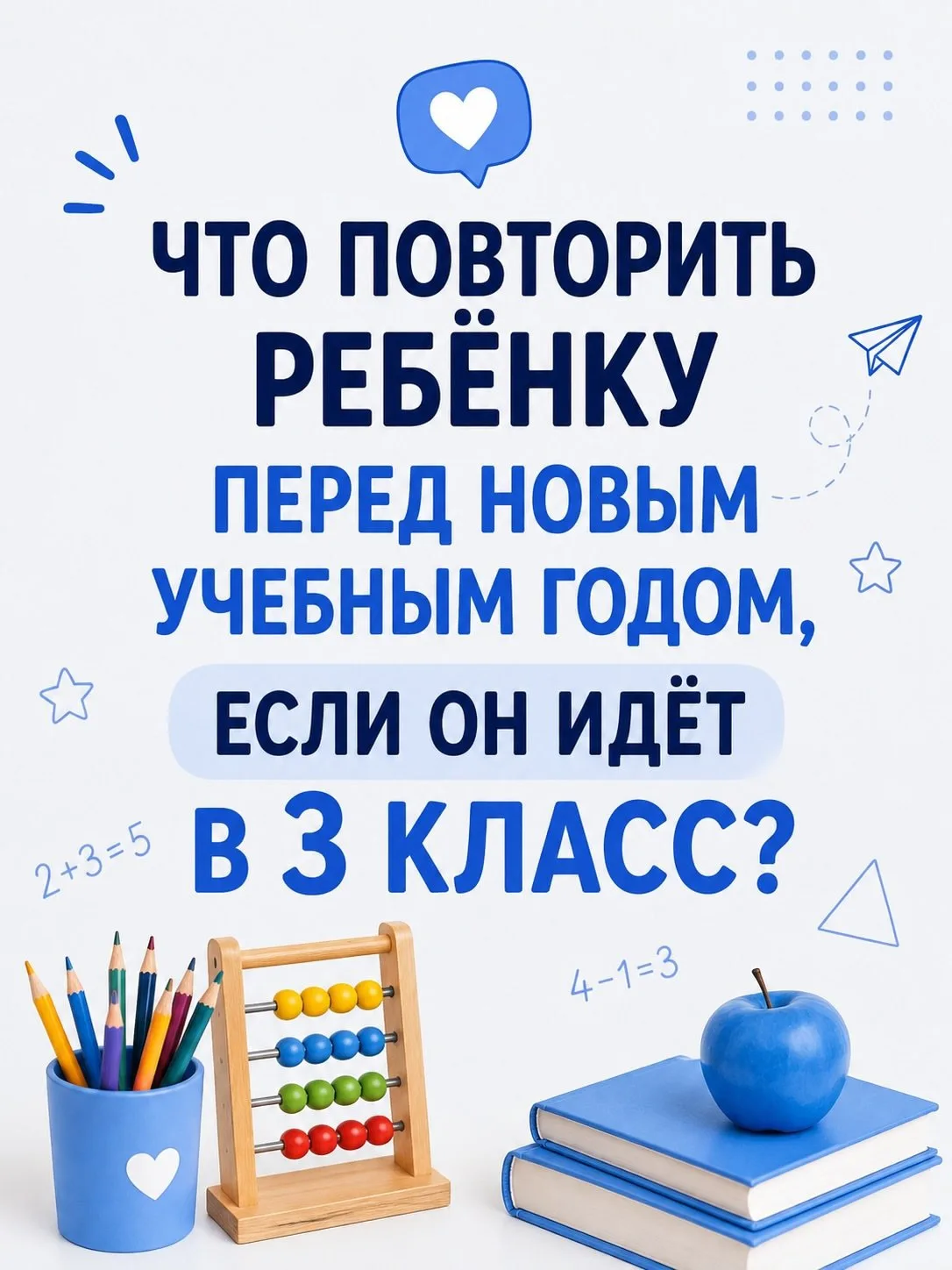 Хотите точно определить сильные стороны ребёнка и увидеть возможные пробелы, приглашаем...