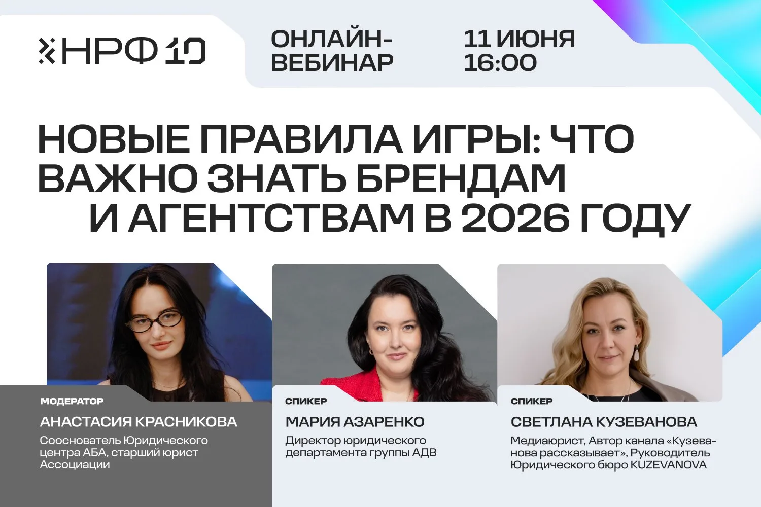 Новый вебинар Экспертного клуба расскажет про адаптацию к новым реалиям💡