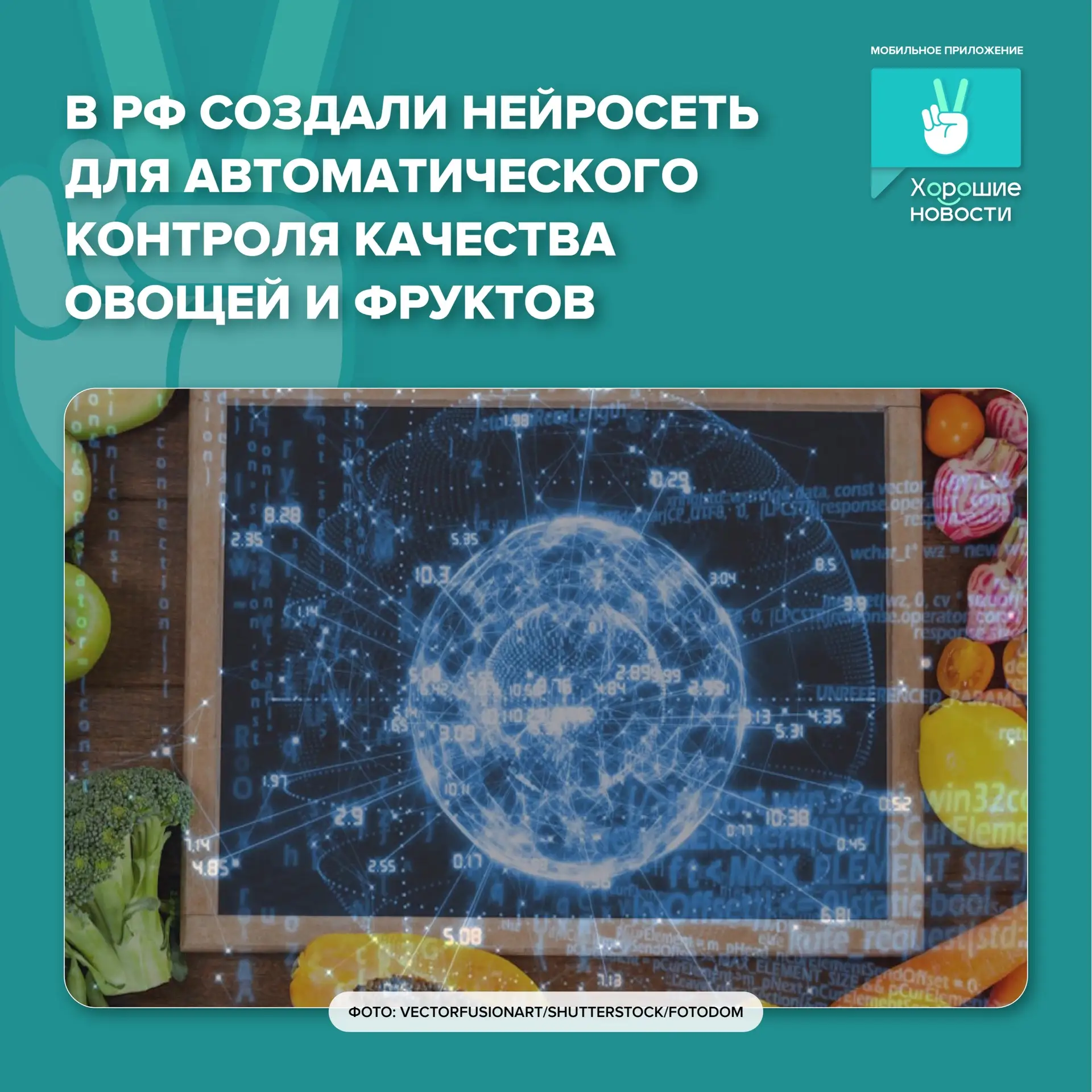 📰 ТОП хороших новостей недели