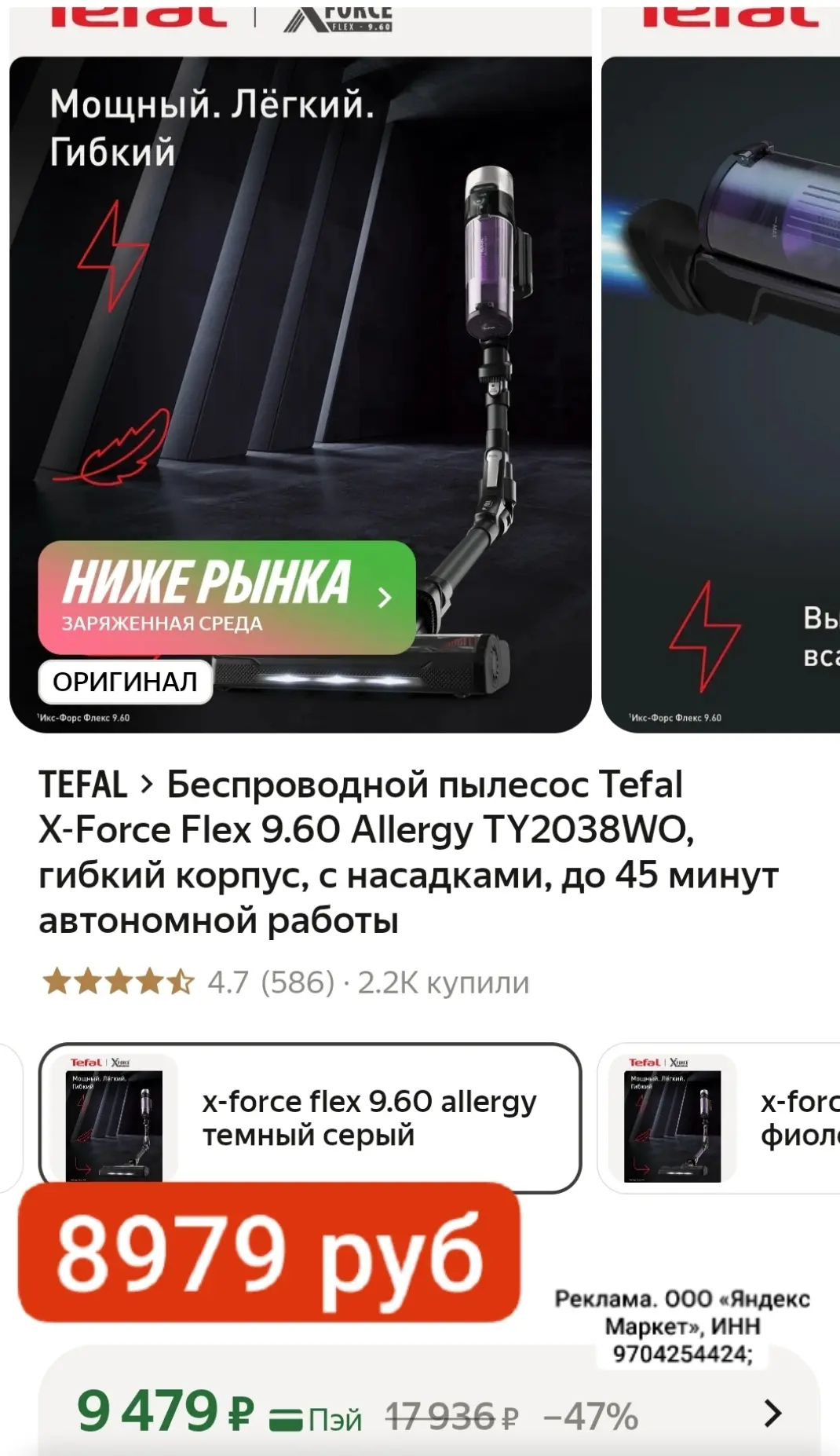 Снизили цену+промо JUNN500