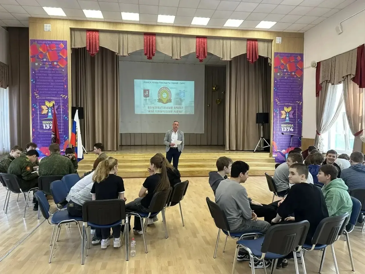 🌟В рамках городского образовательного проекта «Мой героический район» у нас в школе прошла викторина