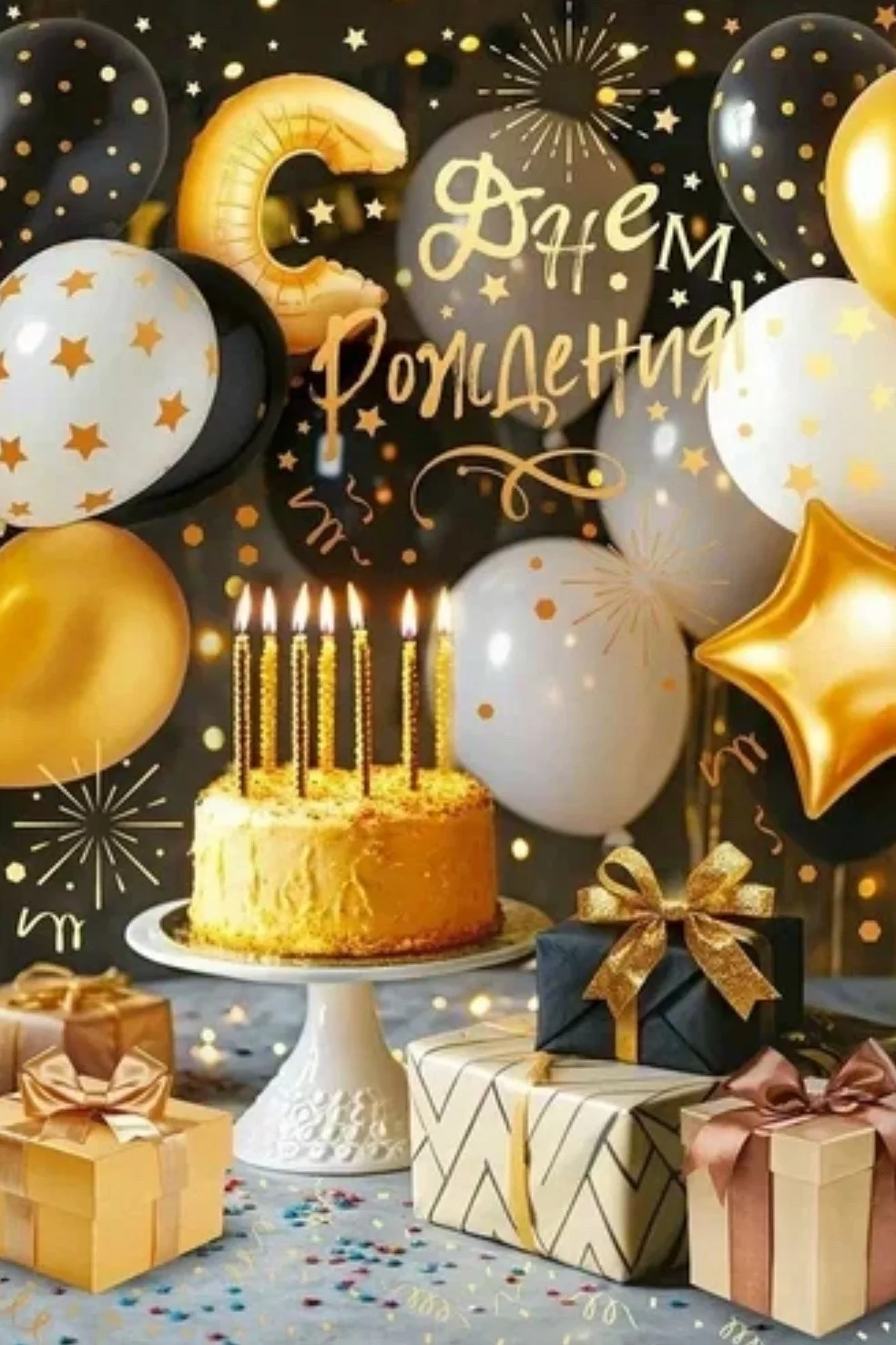 📅 СТРАНИЧКА ПОЗДРАВЛЕНИЙ 🎉  🎉 Сегодня 22 мая 2026 года свой День рождения празднует замечательный пе