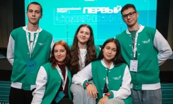 🌟 Готовь зачётку — до конца сбора заявок на проект «Первый студенческий» осталось две ...
