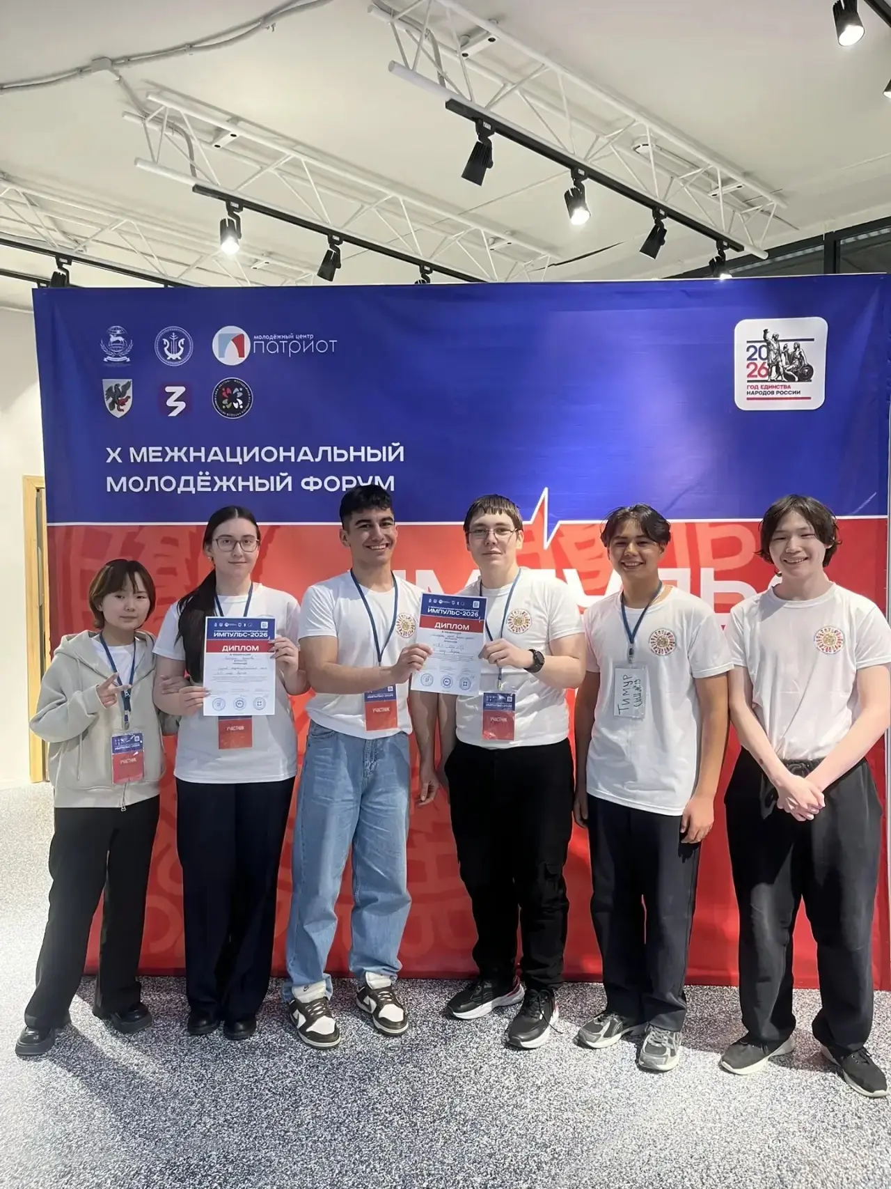 🥳Подводя итоги двухдневного Межнационального молодежного форума «Импульс-2026», хотим с радостью соо