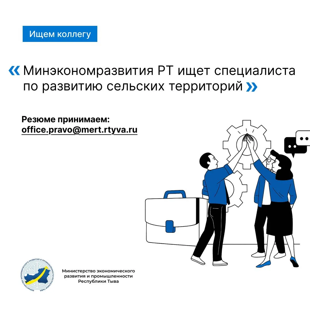 Команде Минэкономразвития РТ нужен специалист по развитию сельских территорий

Минэкономразвития РТ 