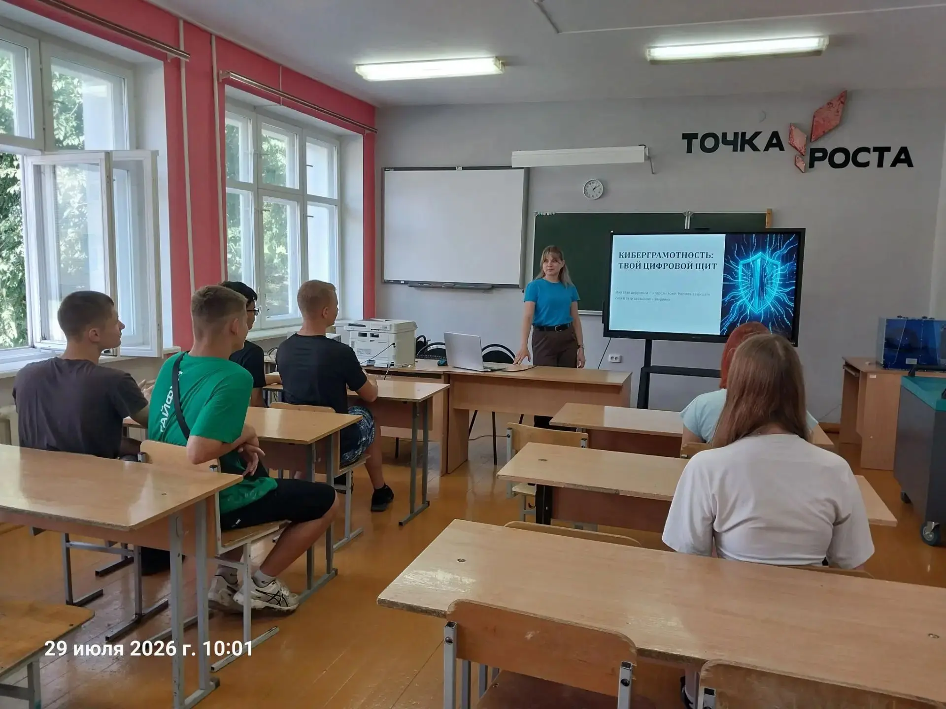 🎉  В нашей школе прошла профилактическая лекция по киберграмотности и кибербезопасности! 🎉

Ребята