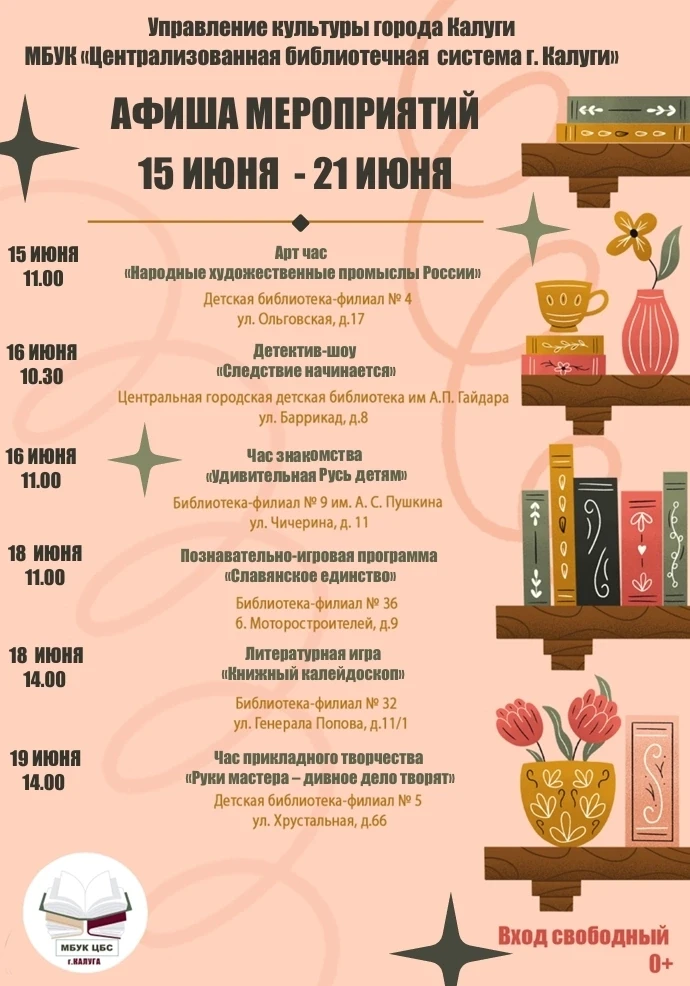 💢 Друзья, приглашаем вас на наши мероприятия!