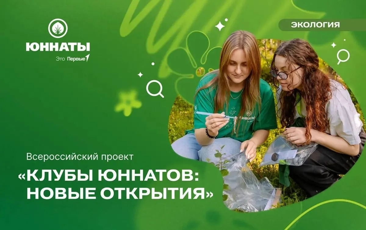 🌱 Мини-исследования юннатов ЭБЦ начались! Получив долгожданный набор для исследований ...