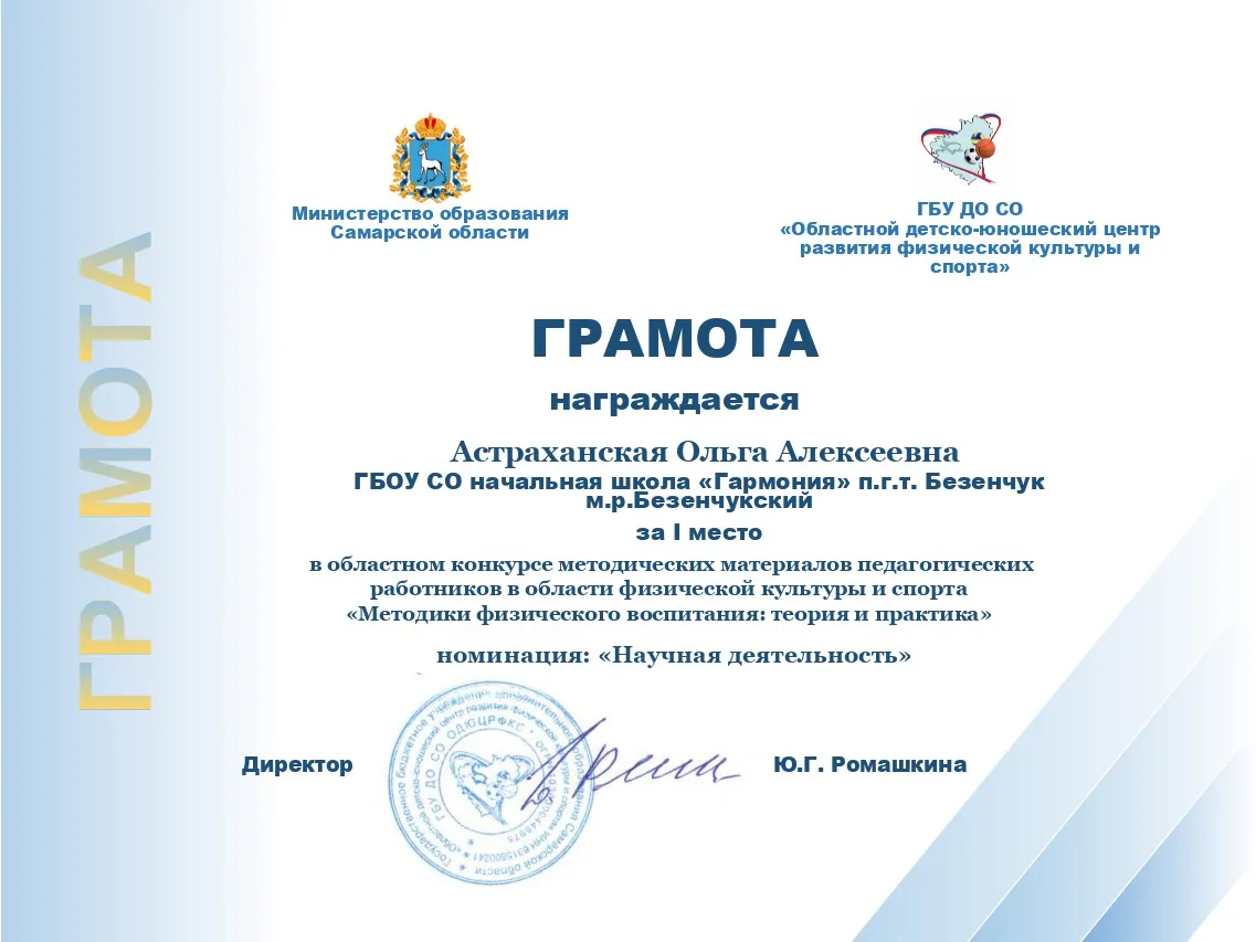 🎉Поздравляем учителя Астраханскую Ольгу Алексеевну с победой - 1 место🥇 в конкурсе ме...