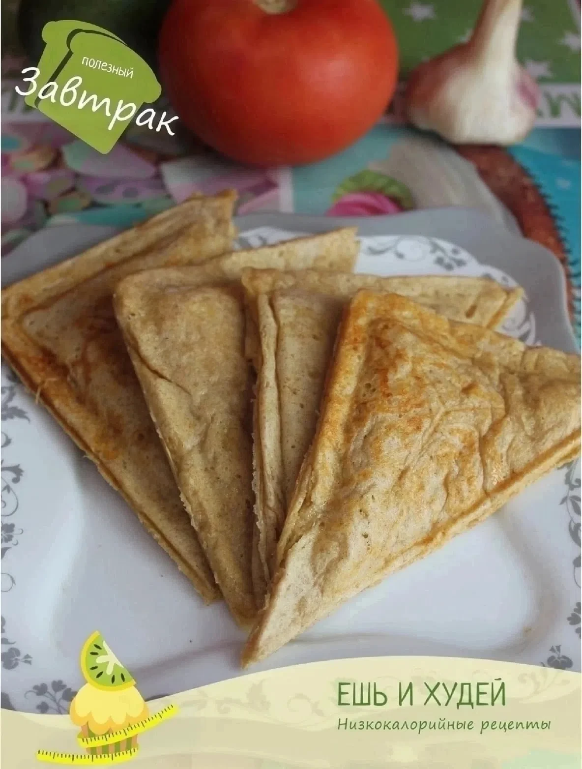 Сырно-творожные треугольники 🧀