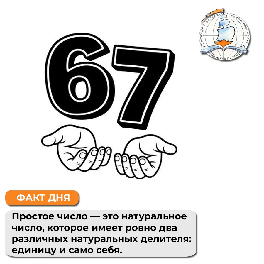 ☝ Ирина Анатольевна сказала! Знали?