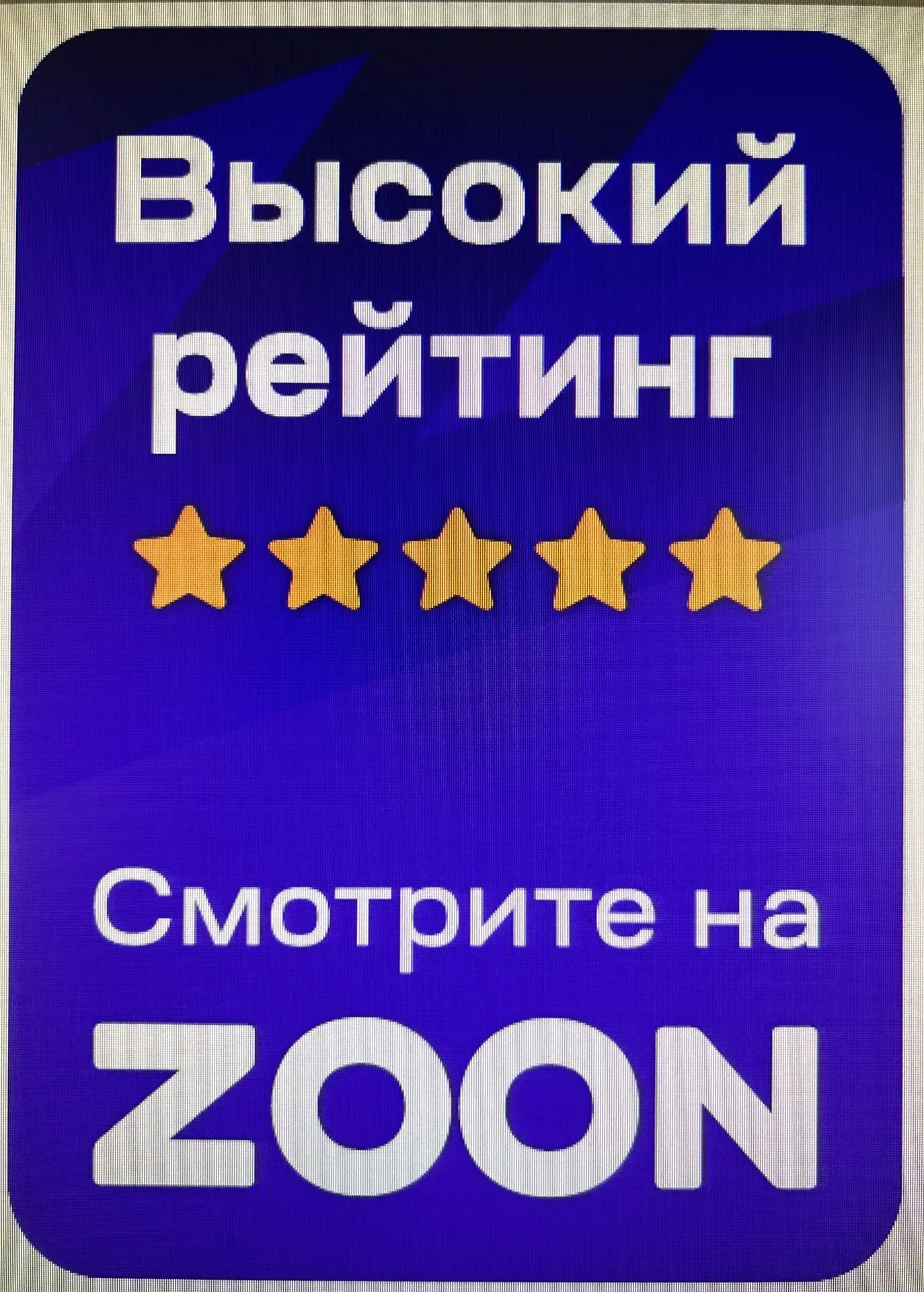 У нас отличные новости!