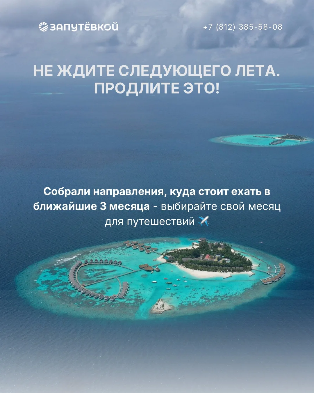 Расстраиваетесь, что лето закончилось? 🌴