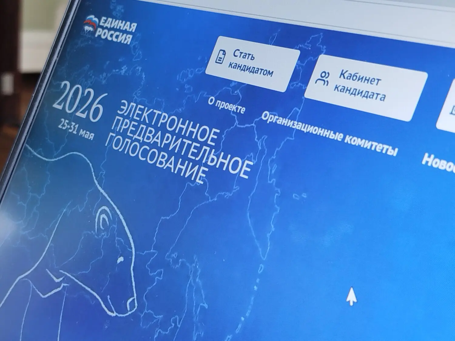 20 апреля 2026 года в Коми началась регистрация избирателей на Предварительное голосова...