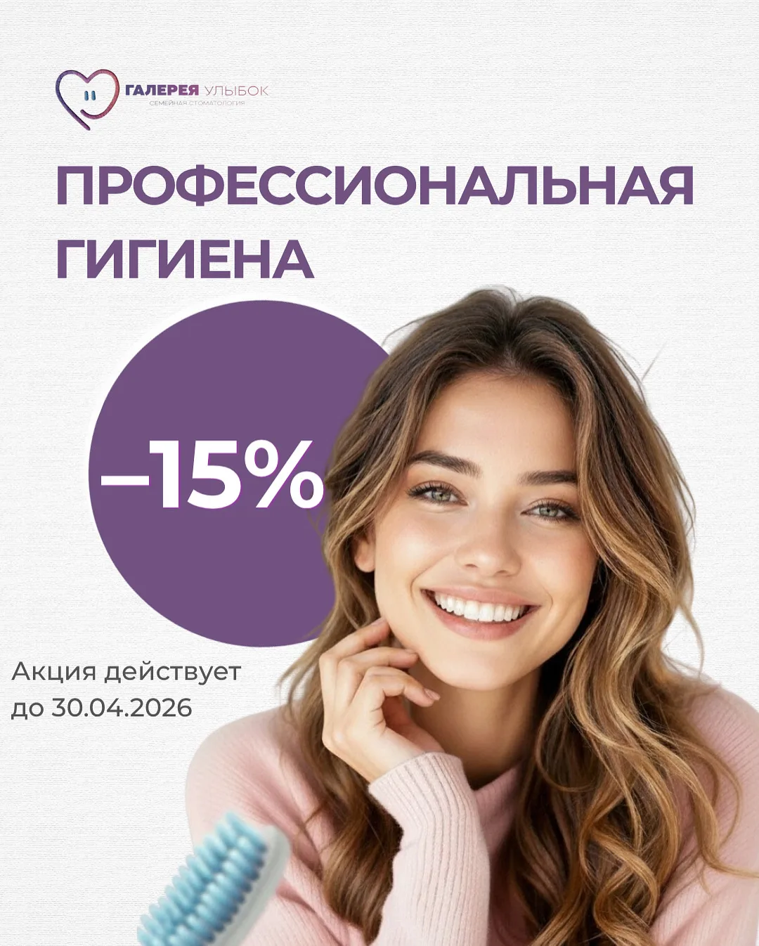 Ваша улыбка давно ждёт этого момента 😉