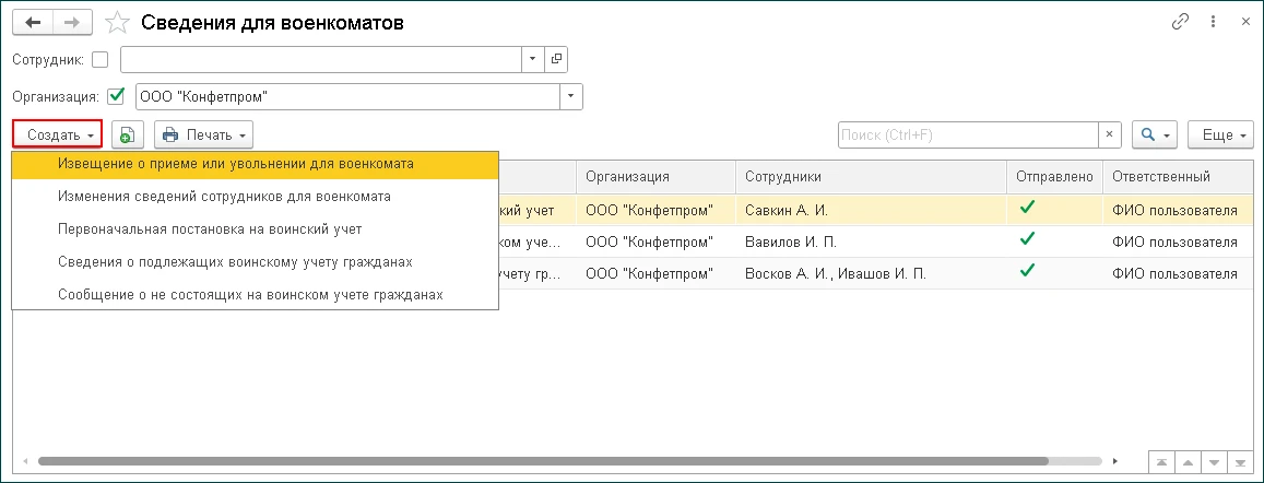 ⚡ Воинский учет в 1С: меньше ручной работы — данные для военкоматов можно подготовить в...