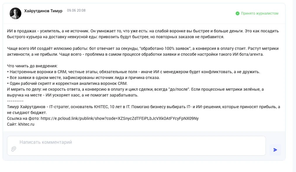 Медиа публикации