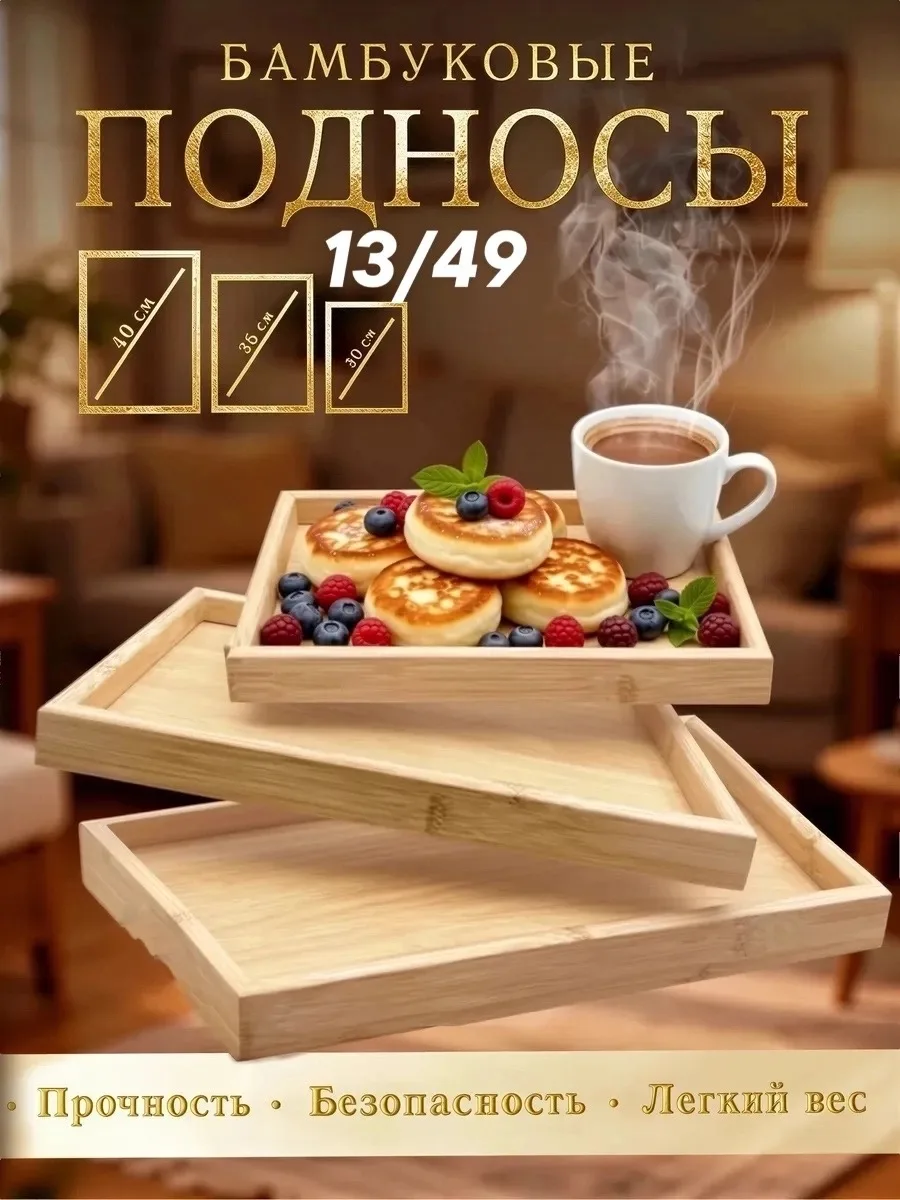 Цена: 800руб.