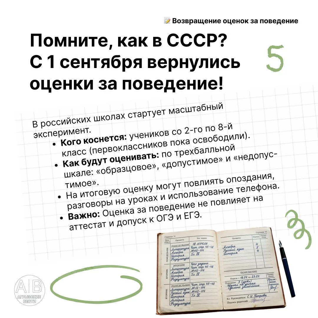 В этом году в школе появились нововведения - читайте в наших карточках✅
