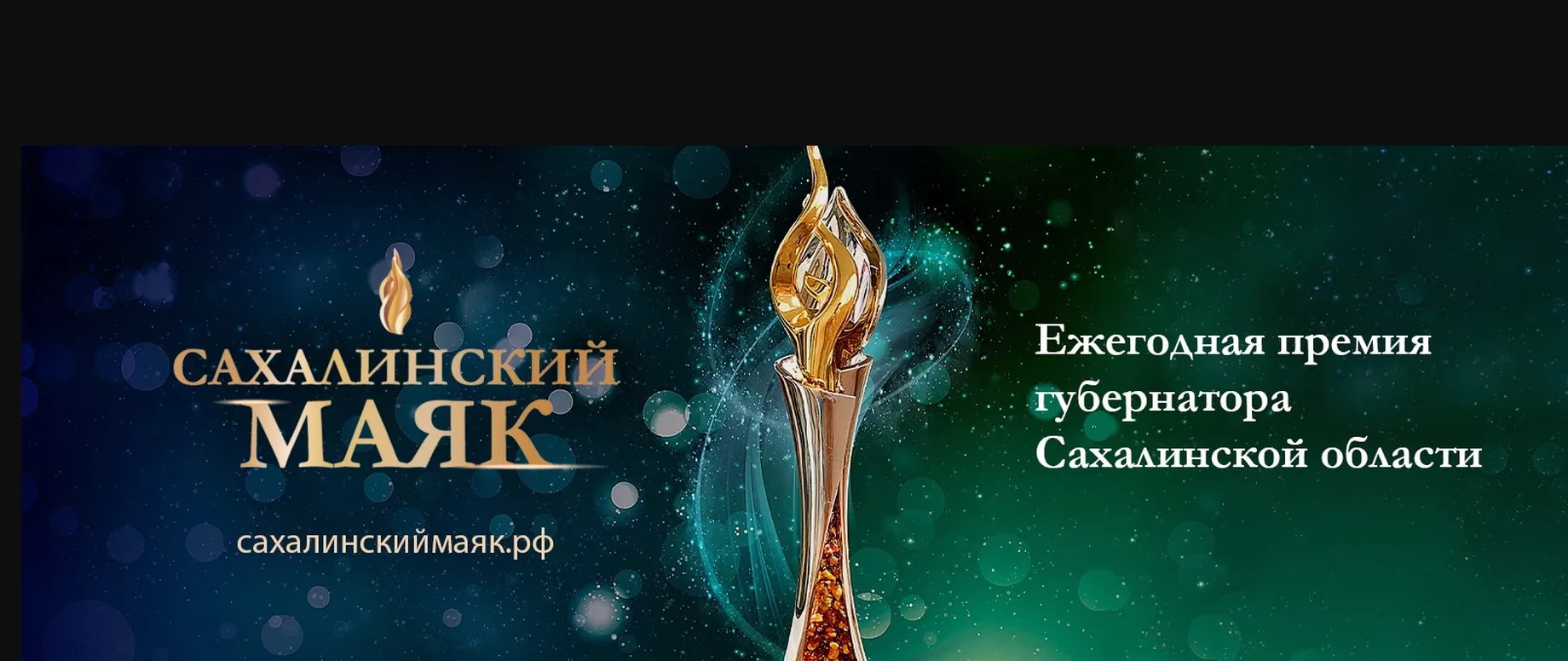 Приглашаем принять активное участие в народном голосовании ежегодного областного конкур...