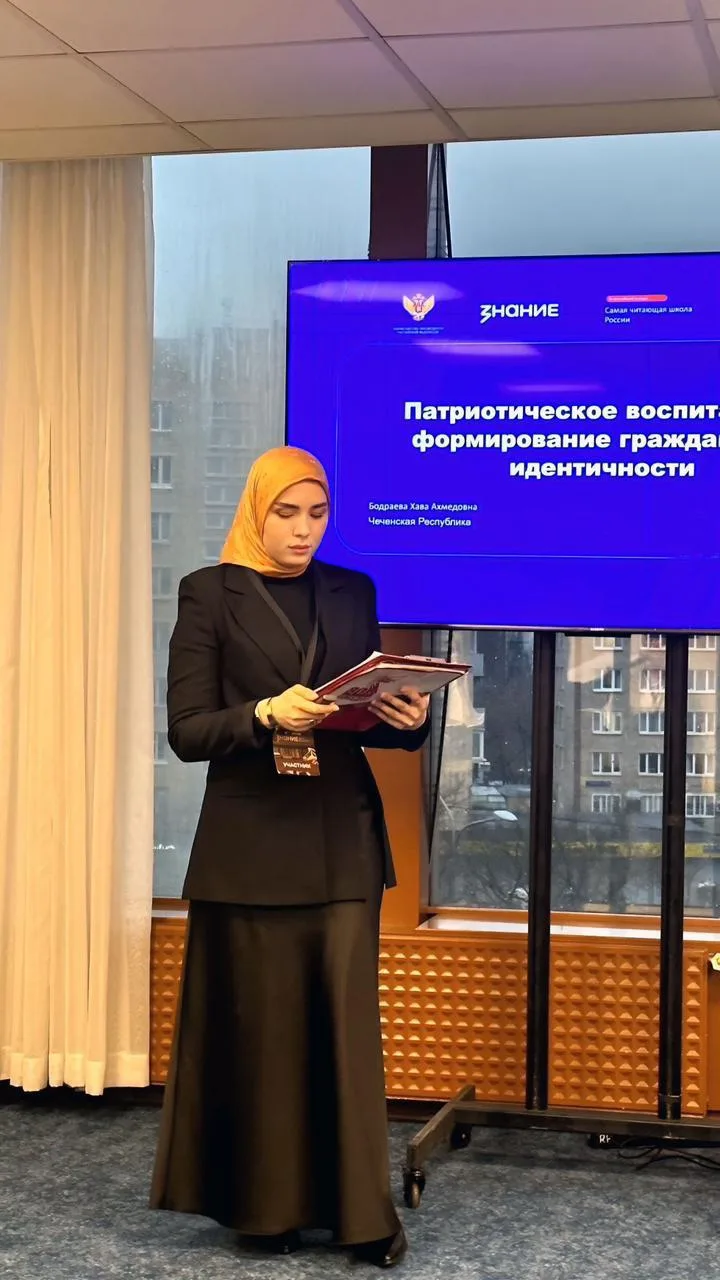 КОНКУРСНАЯ ПРАКТИКА ХАВЫ БОДРАЕВОЙ  УДОСТОЕНА ВЫСОКОЙ ОЦЕНКИ И БУДЕТ ПРЕДСТАВЛЕНА В СБО...