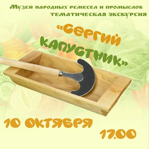 Вы думаете, что знаете о капусте всё? А вот и нет! 10 октября в 17:00 мы докажем, что э...