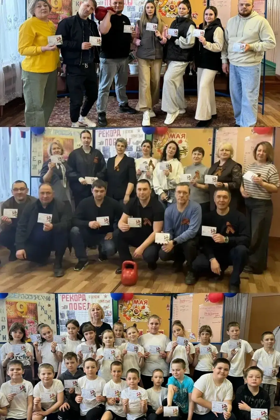 В 9 раз Мамско-Чуйский район присоединился к акции «Рекорд Победы», приуроченной к 81-й...