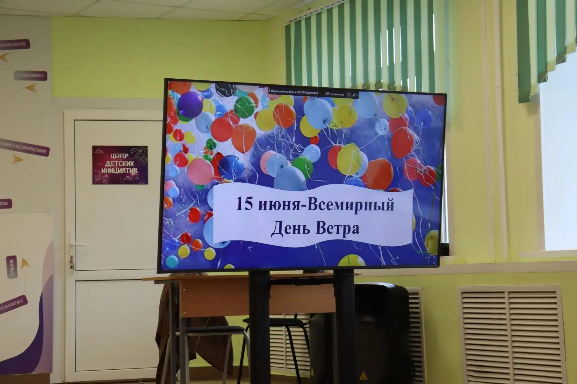 Всемирный день ветра 🌬️ в нашем лагере!

Ветер — это не просто движение воздуха, это настоящая стих