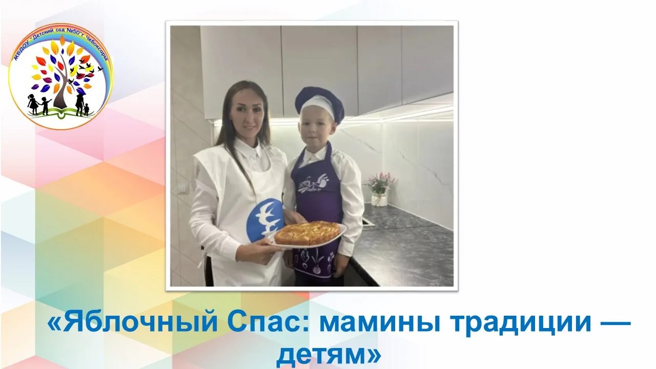 В рамках проекта «Женское движение» Чувашии прошла добрая акция «Яблочный Спас: мамины ...