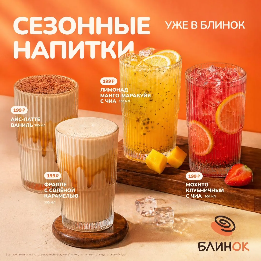 Солнечное настроение — уже в БлинОК!☀️