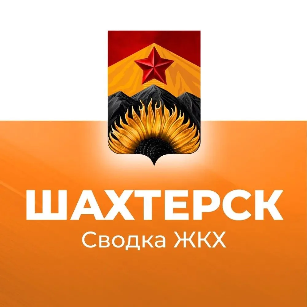 Сводка ЖКХ (ремонт и благоустройство) в Шахтерске на 22 июня

Подробнее — в карточках.

#ЕРДНР #Един