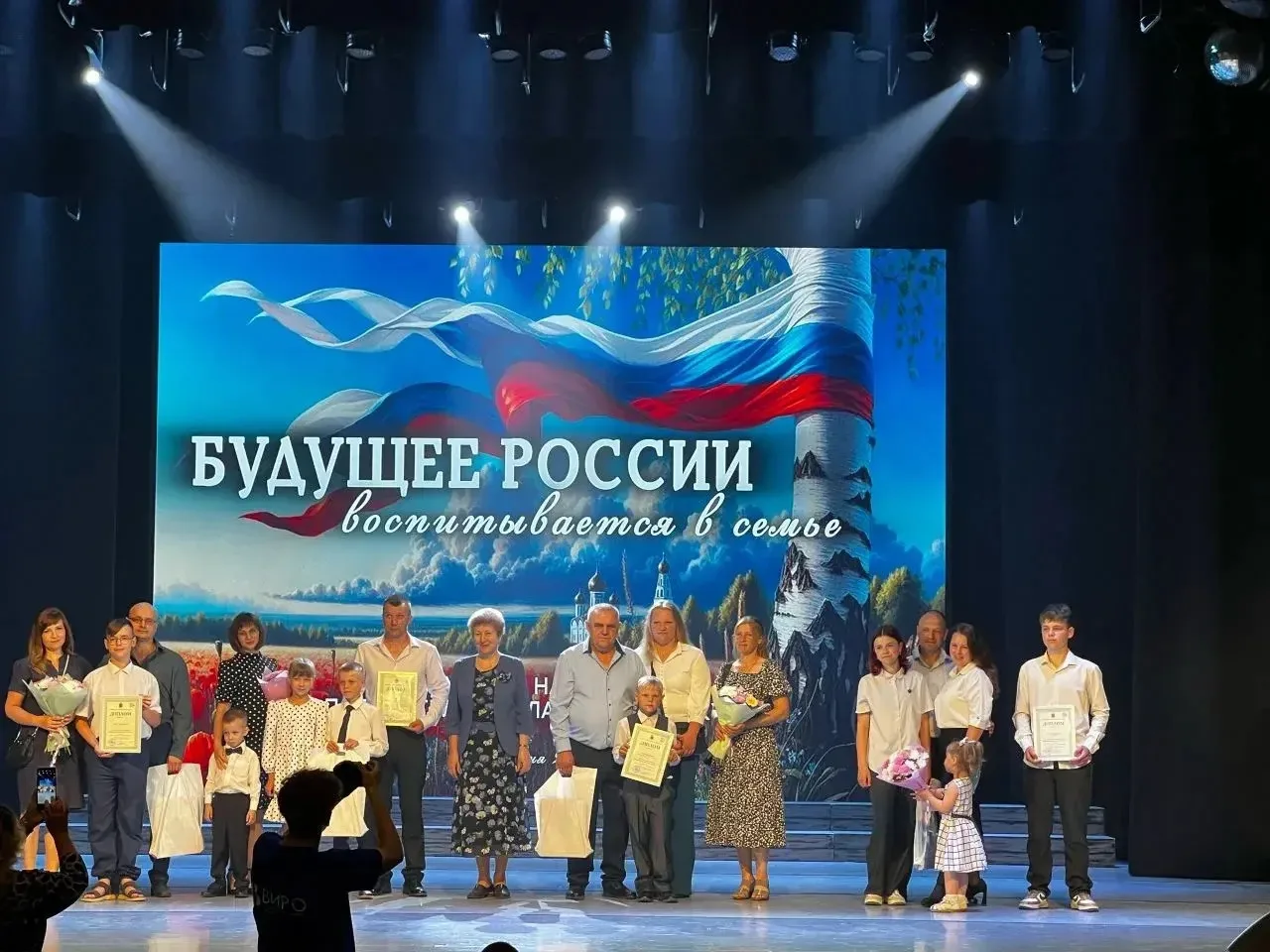 "Будущее России воспитывается в семье" 
2026 год, объявленный Президентом России Годом единства наро