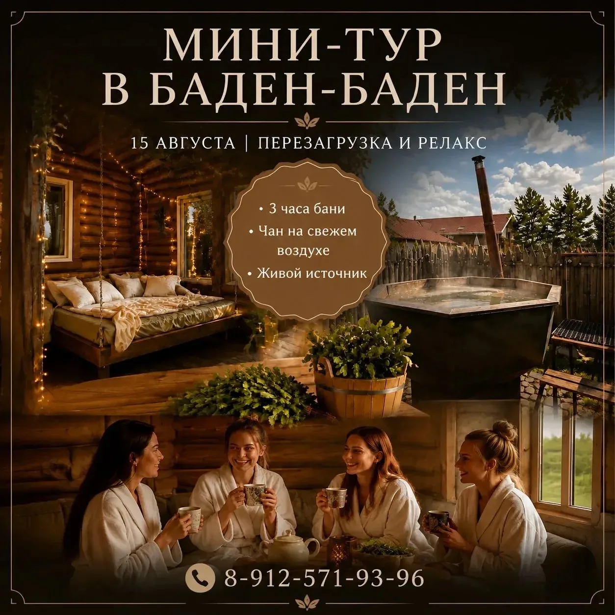 🌸 Дорогие девочки! Время подарить себе день нежности, отдыха и полной перезагрузки! ✨
