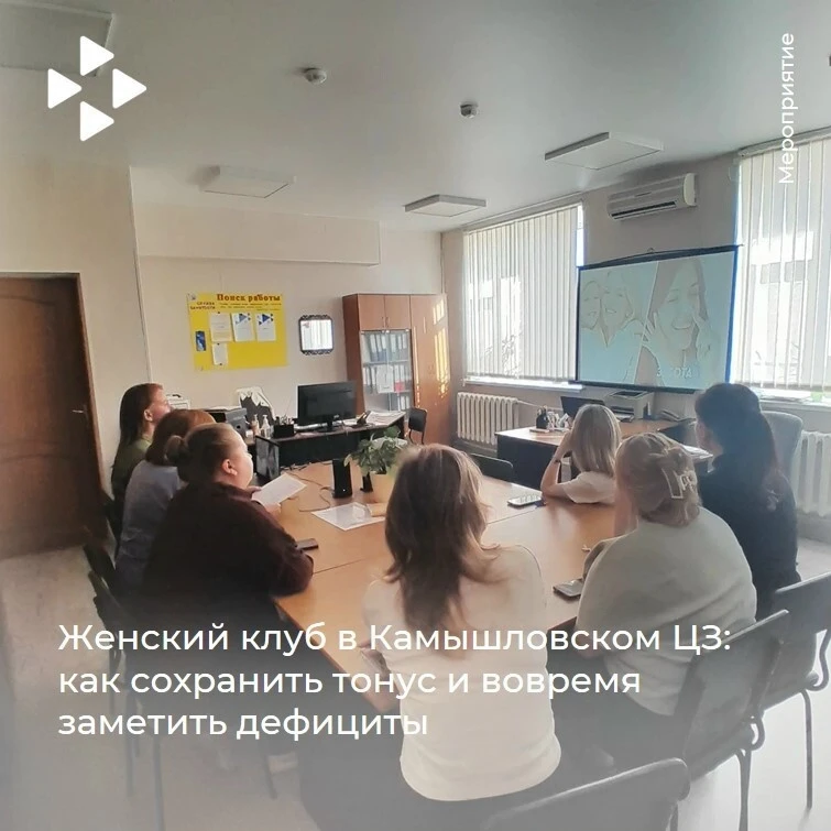 На днях на территории ГКУ «Камышловский центр занятости» прошло очередное заседание наш...