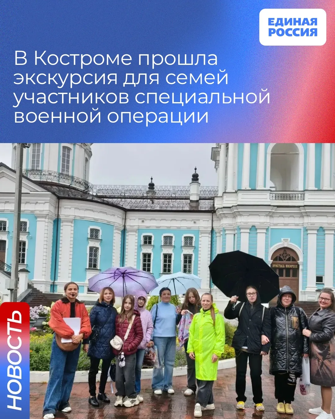 При поддержке Штаба общественной поддержки Единой России прошла экскурсия для семей уча...