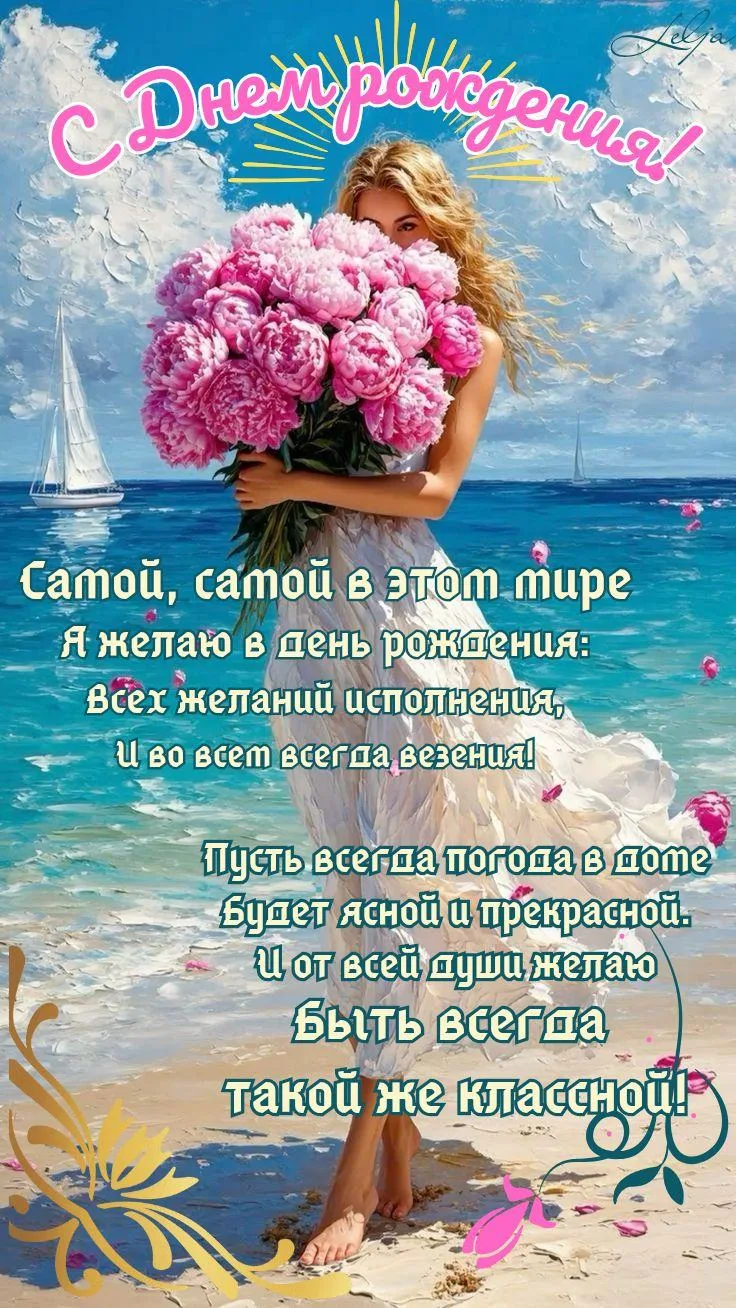 Нравится открытка? 
Оставьте реакцию и поделитесь с друзьями.

Подпишись и ПоздравляйКа