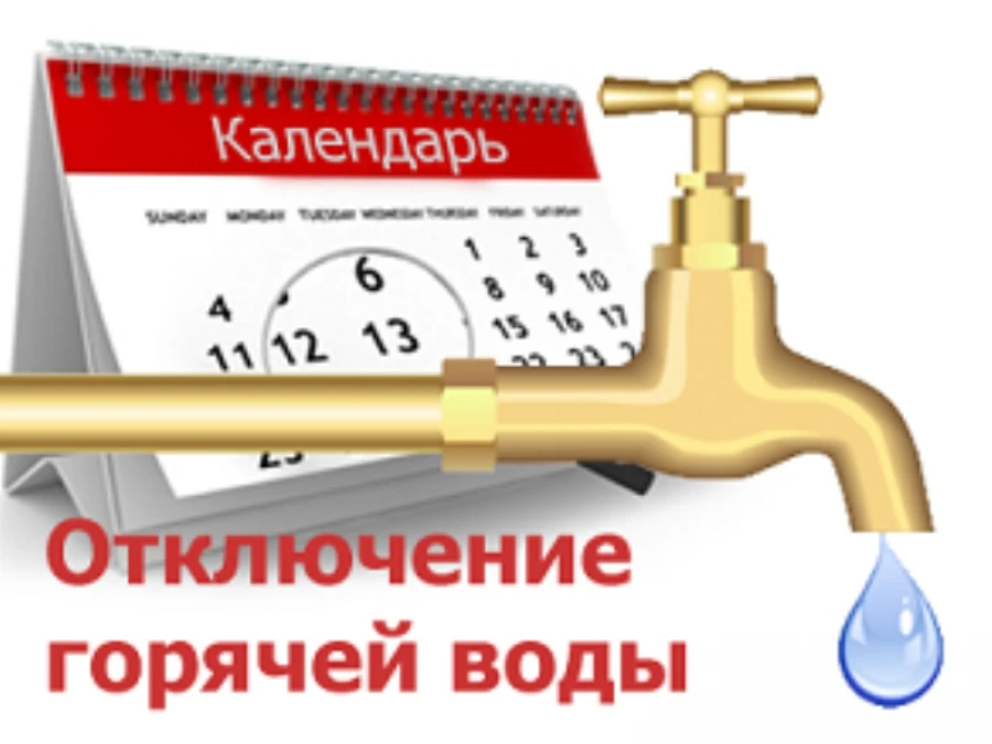 Уважаемые жители!
