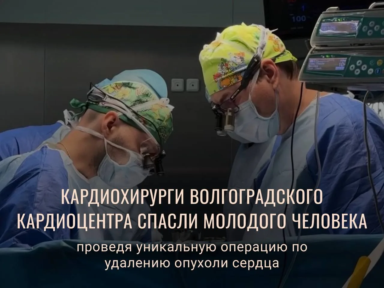В поликлинику кардиоцентра обратился молодой мужчина с обычными жалобами на головные бо...