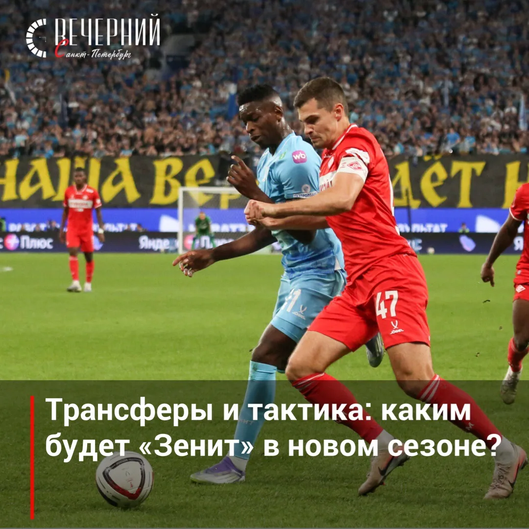 ⚽️ Борис Глебов: почему бы «Зениту» не играть с двумя нападающими?

В эти первые июньские дни, когда