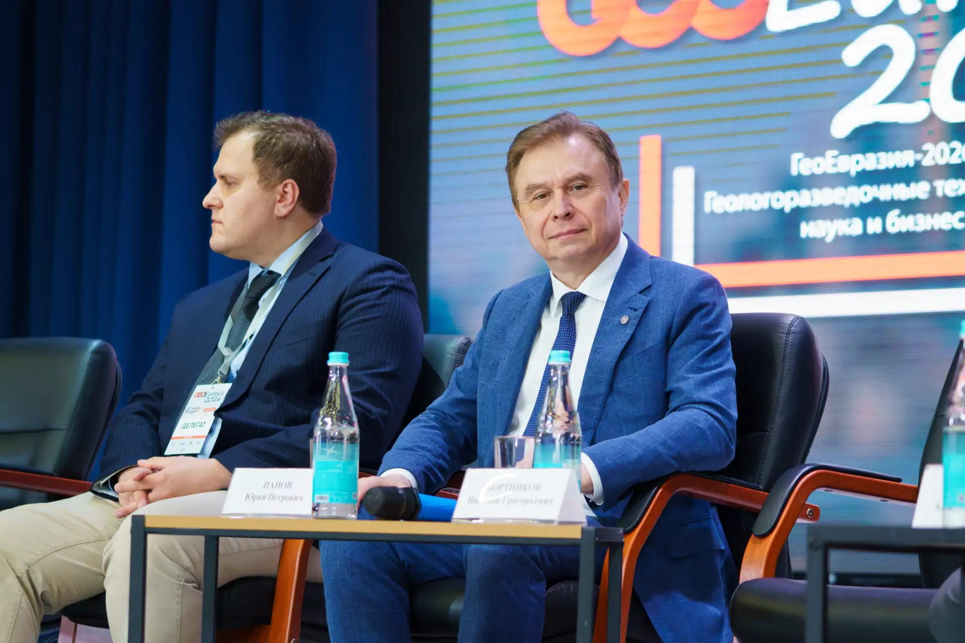 Итоги пленарного заседания «ГеоЕвразии»  Пленарное заседание IX Международной геолого-геофизической 