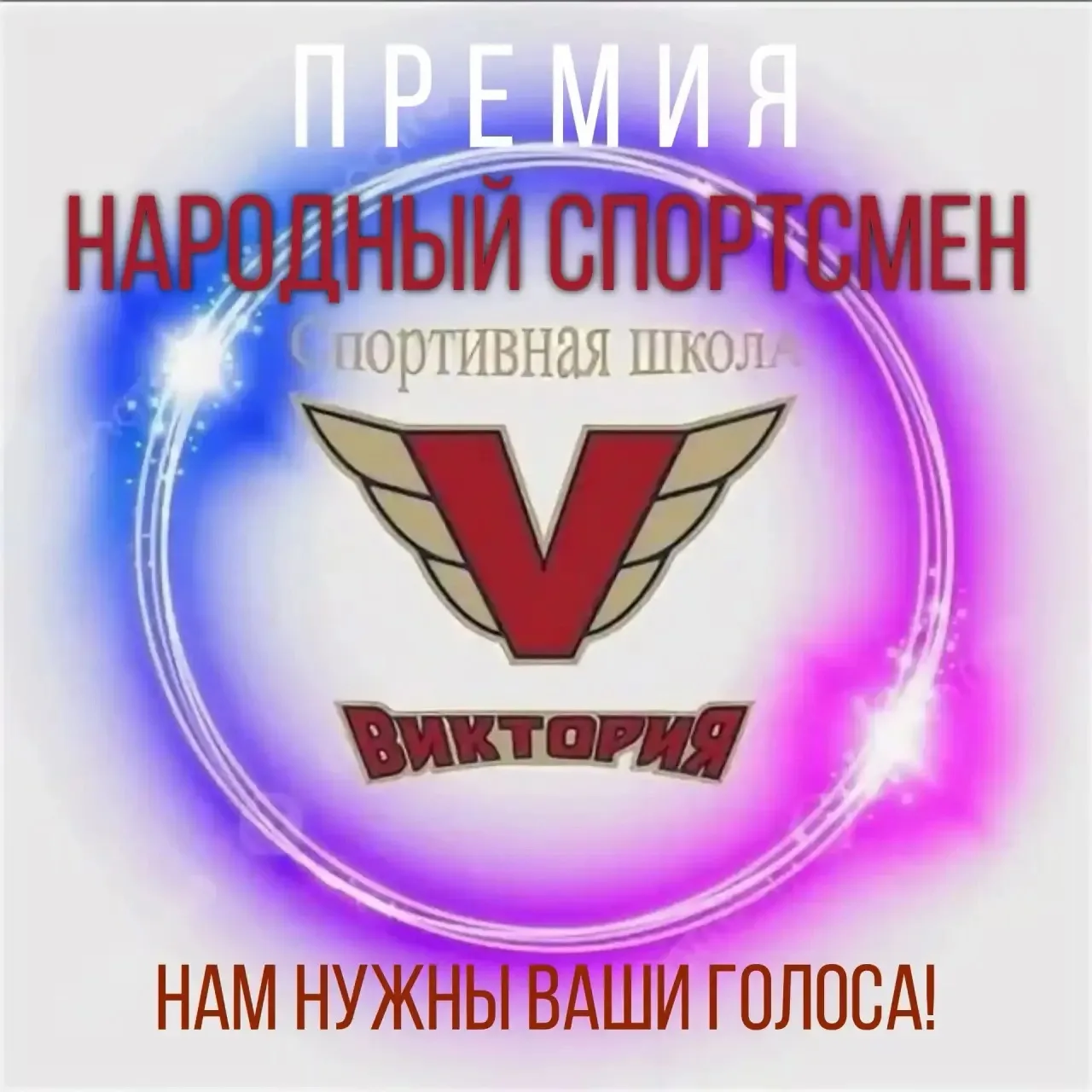 🎉🎯🏄‍♀️«НАРОДНЫЙ СПОРТСМЕН»: ПАРУСНЫЙ СПОРТ В ЦЕНТРЕ ВНИМАНИЯ!