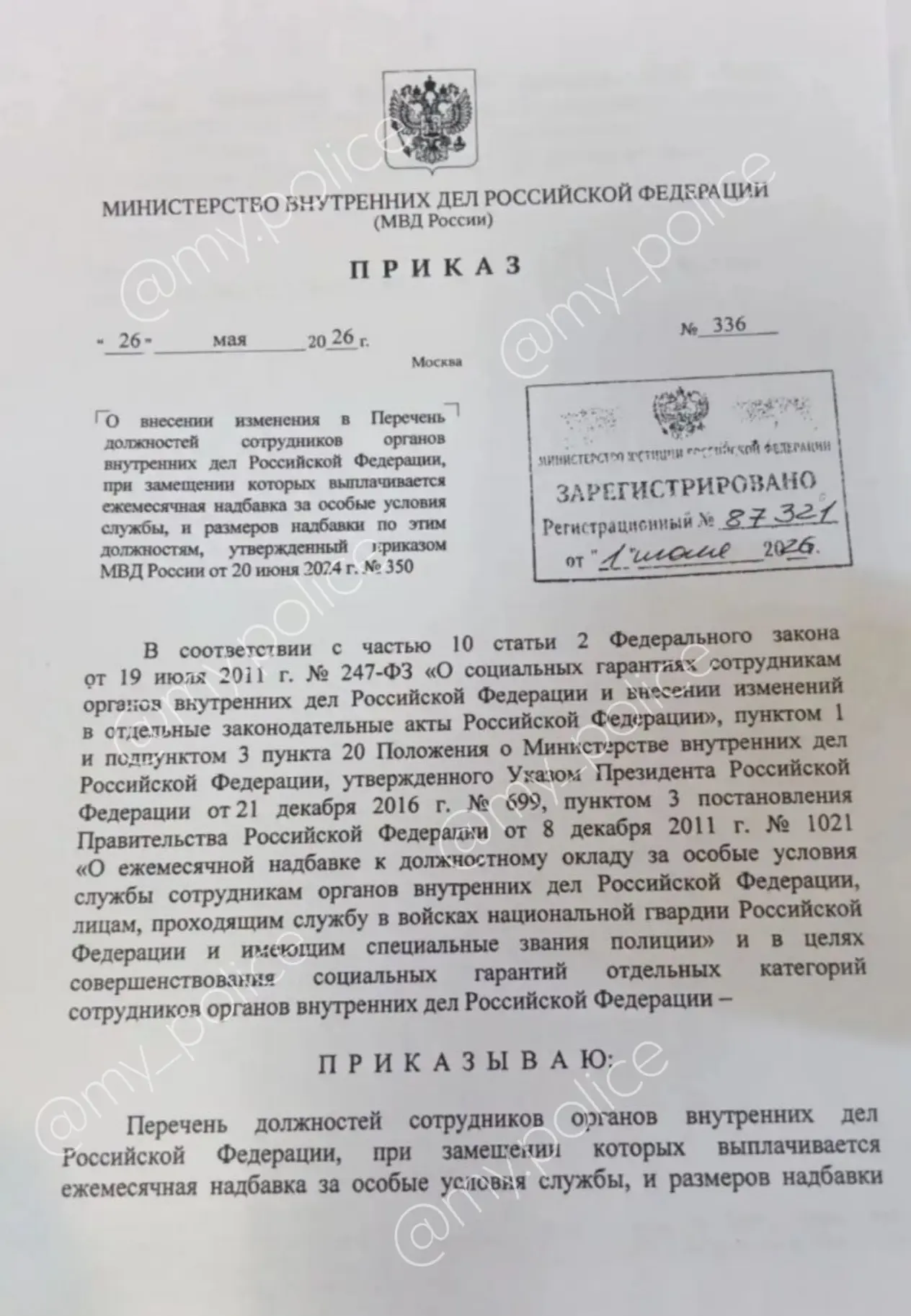 +30% должностного оклада в месяц для операторов БПЛА? 😏