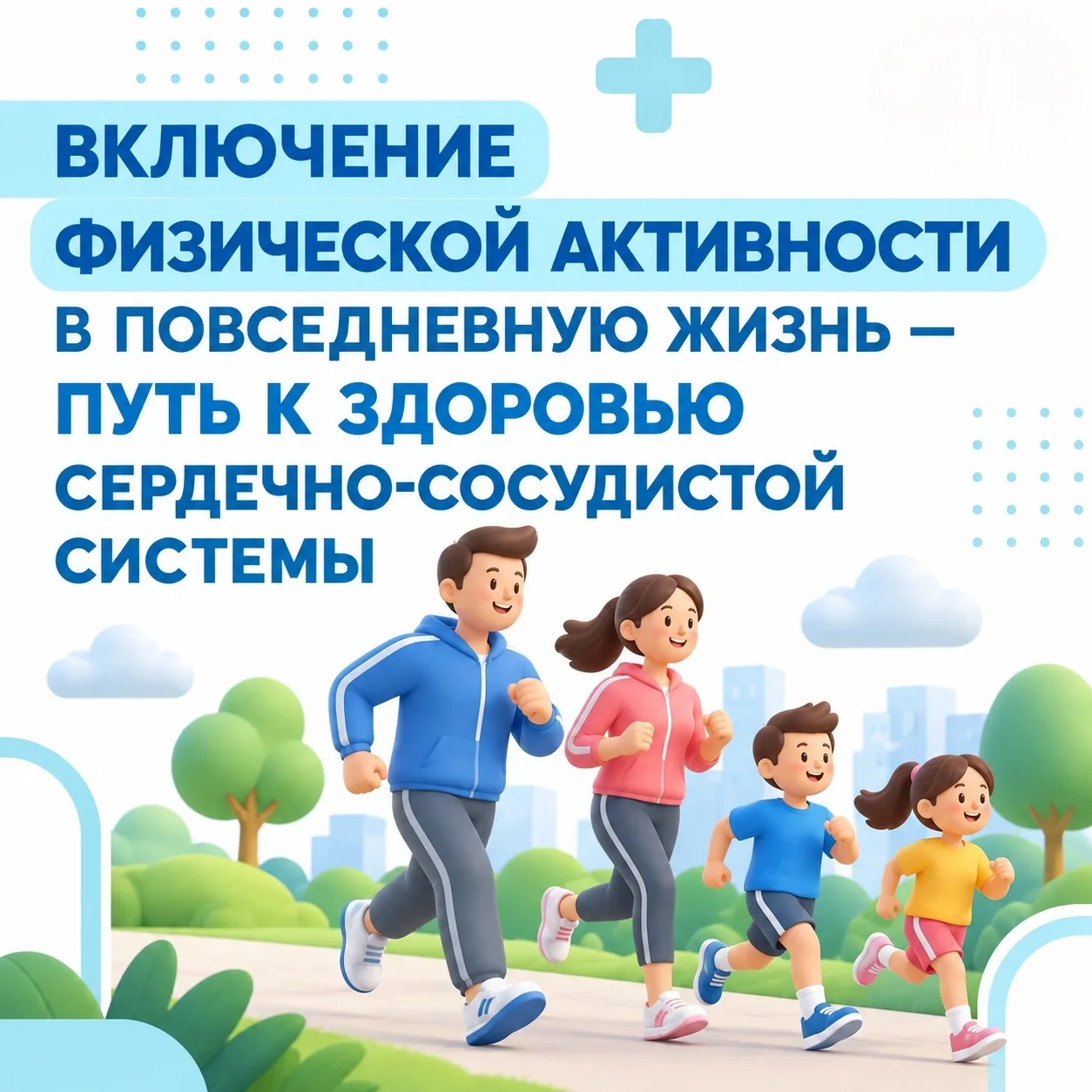 🤸🏃Физическая активность играет ключевую роль в поддержании здоровья сердца и сосудов