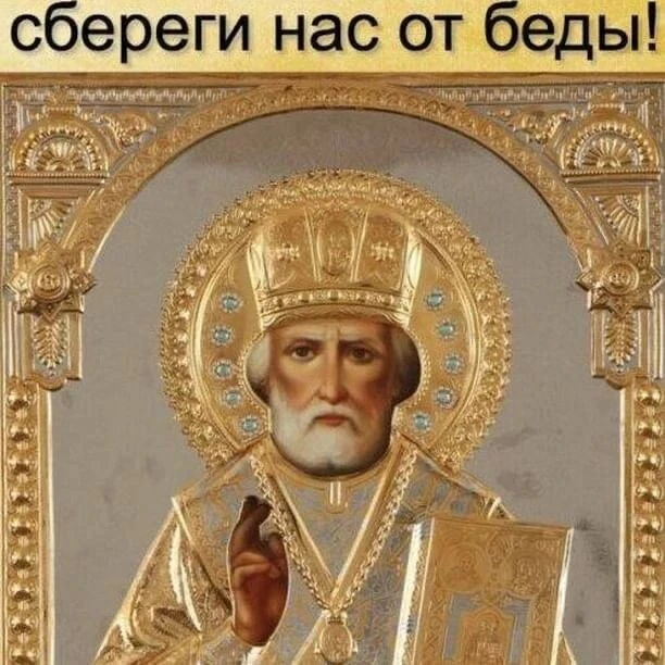 Молитесь, прошу вас, по завещанию апостола Павла: "Непрестанно молитесь". Святые отцы говорят: "Если