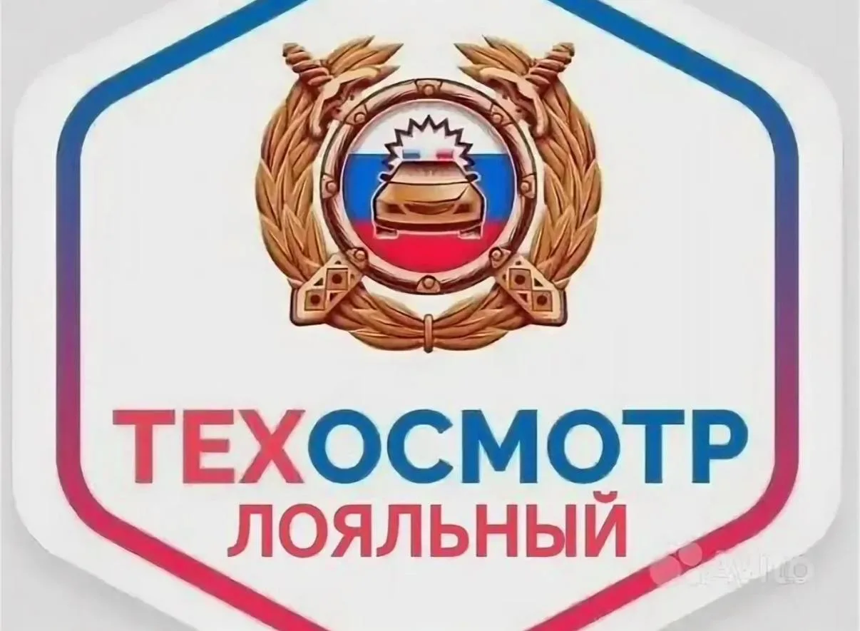 Техосмотр с заездом /без заезда